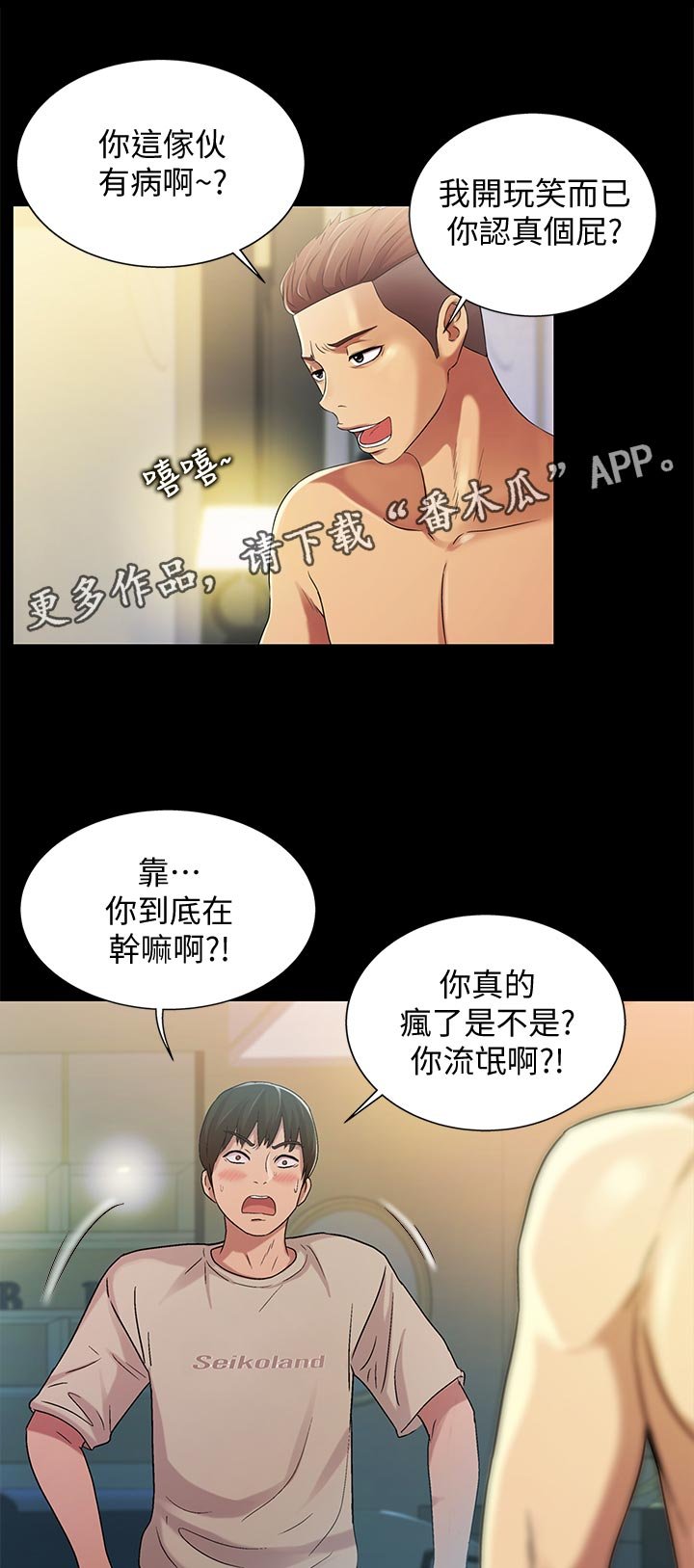 第49章：好甜