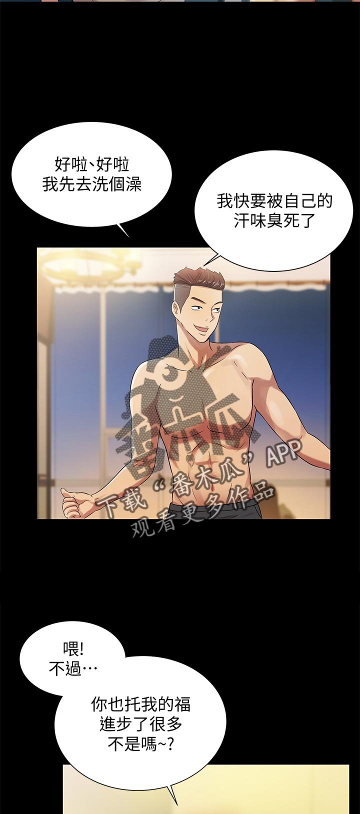 第49章：好甜