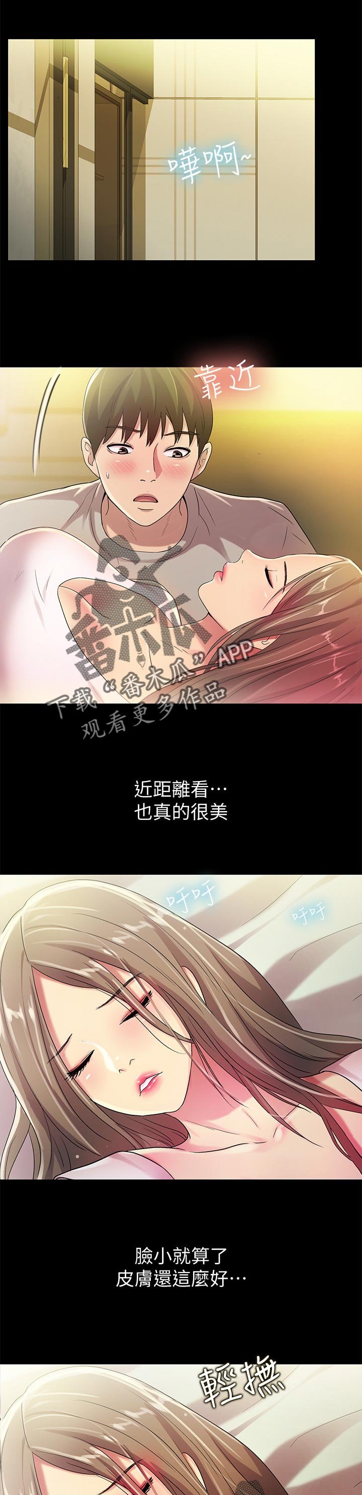 第49章：好甜