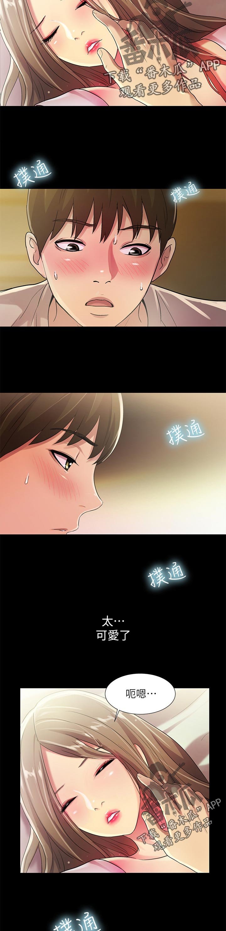 第49章：好甜
