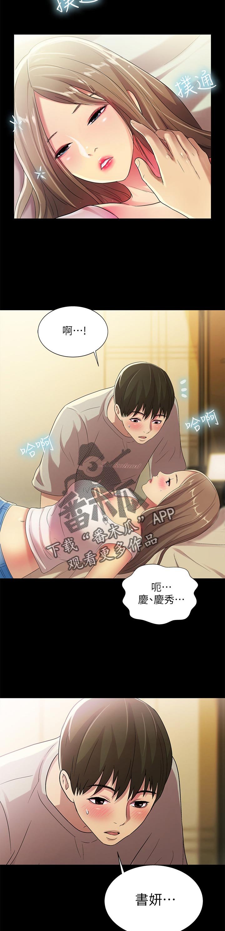第49章：好甜