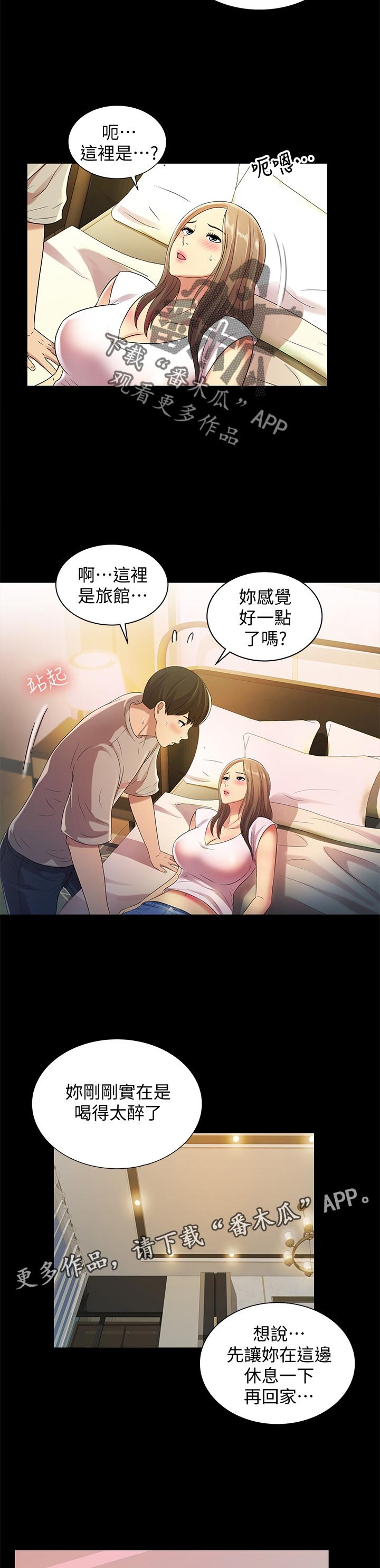 第49章：好甜