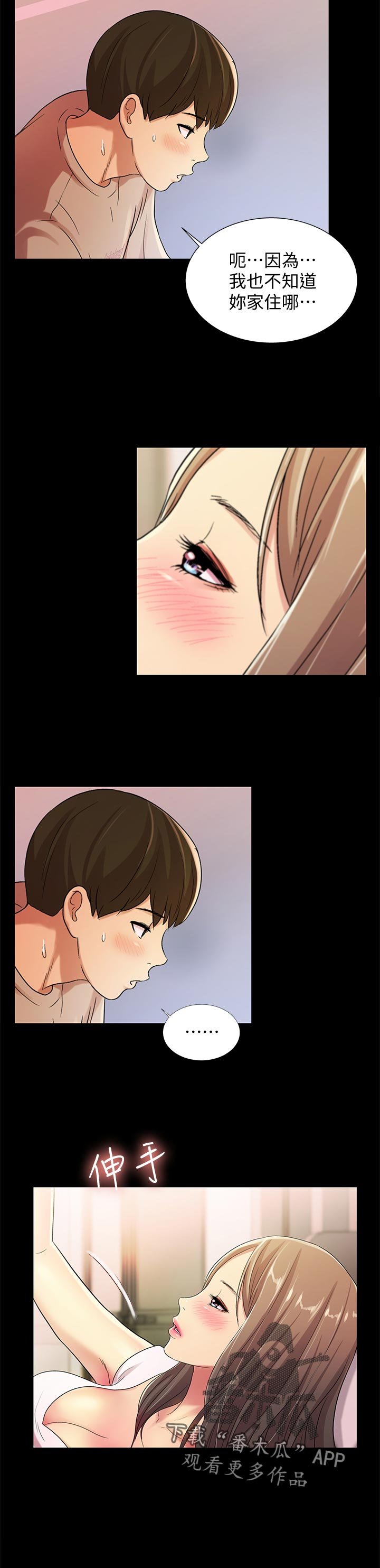 第49章：好甜