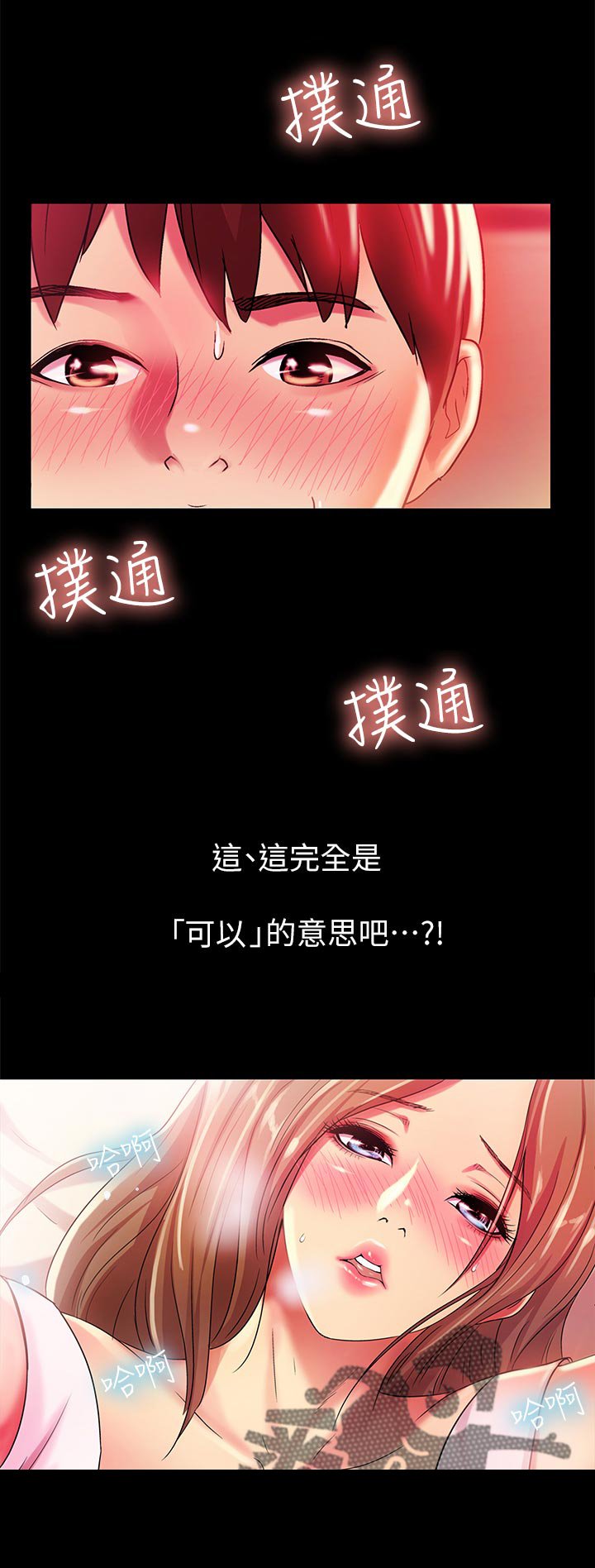 第49章：好甜