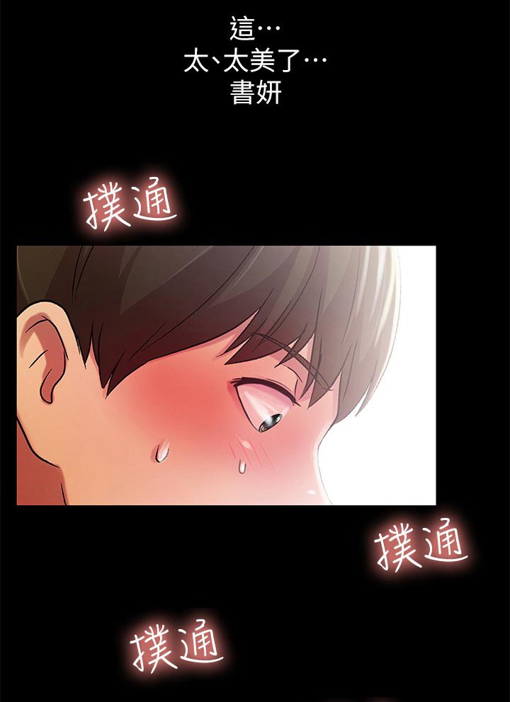 第49章：好甜