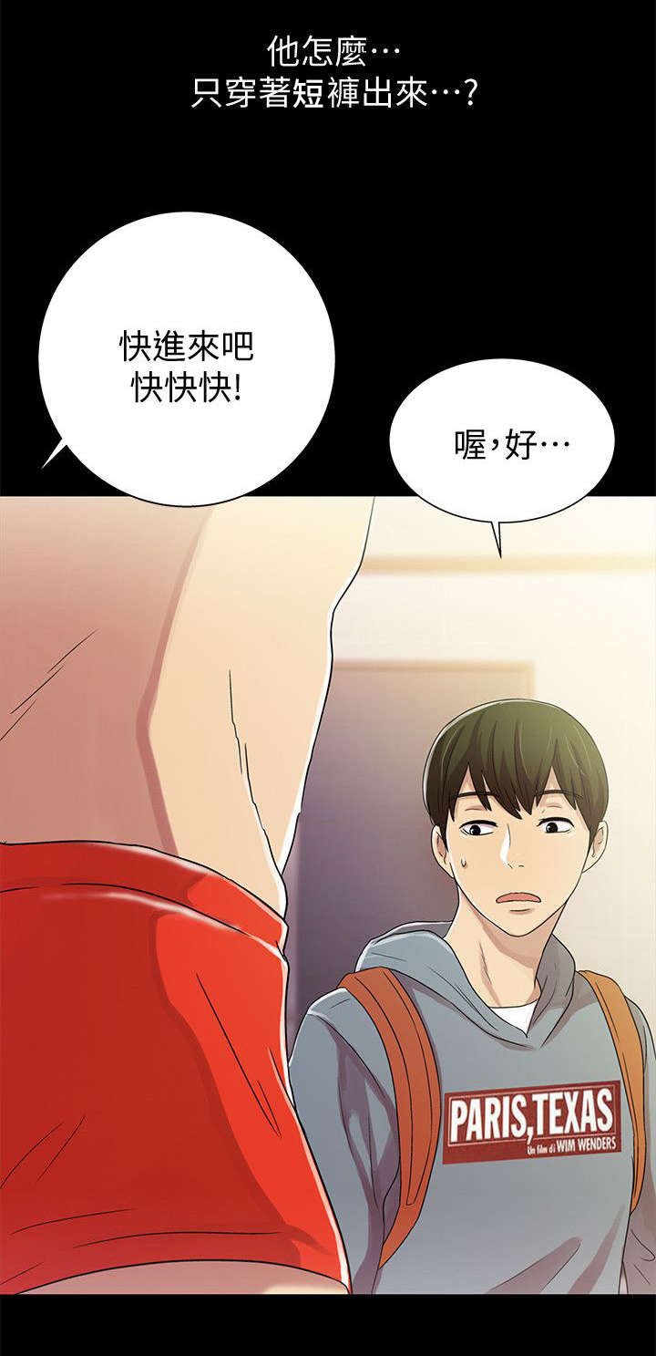 第5章：同居