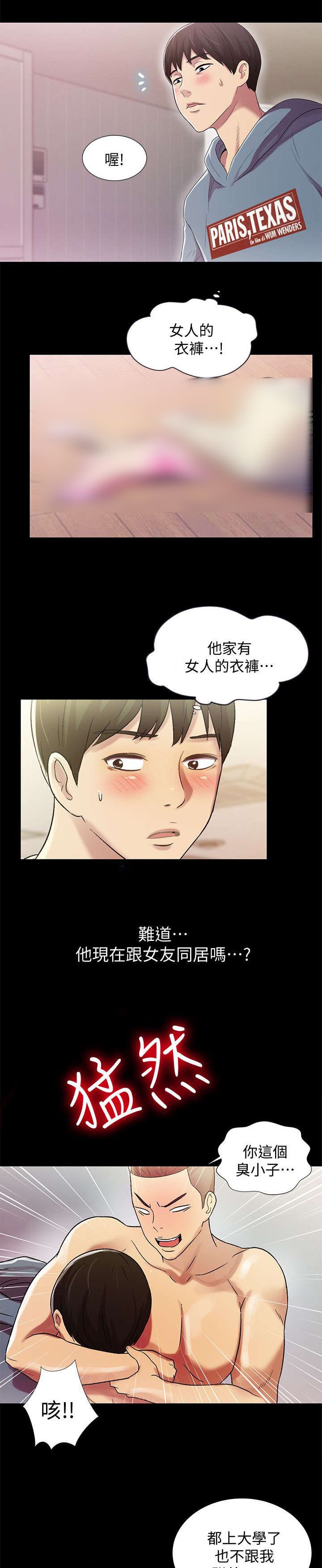 第5章：同居