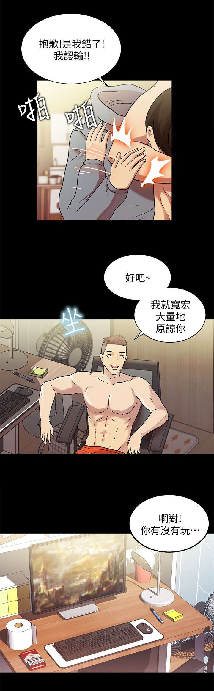第5章：同居