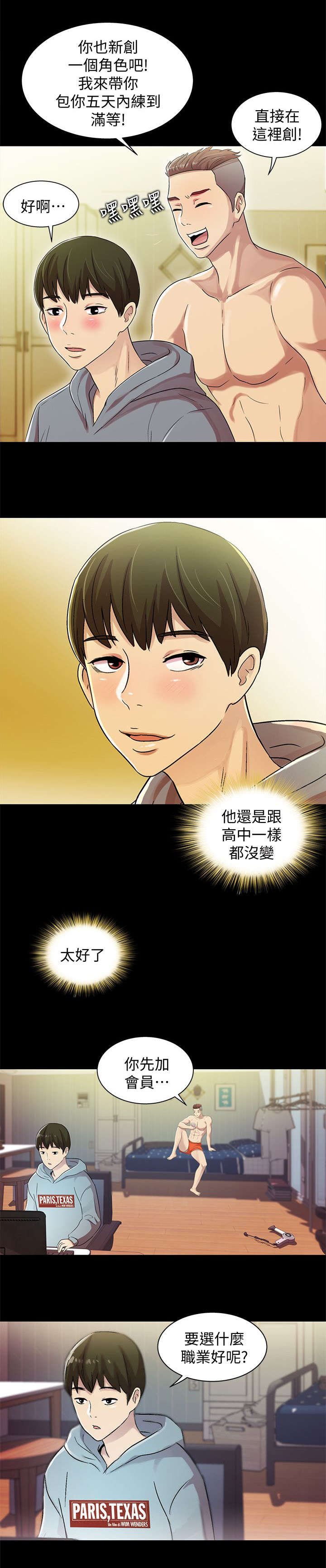 第5章：同居