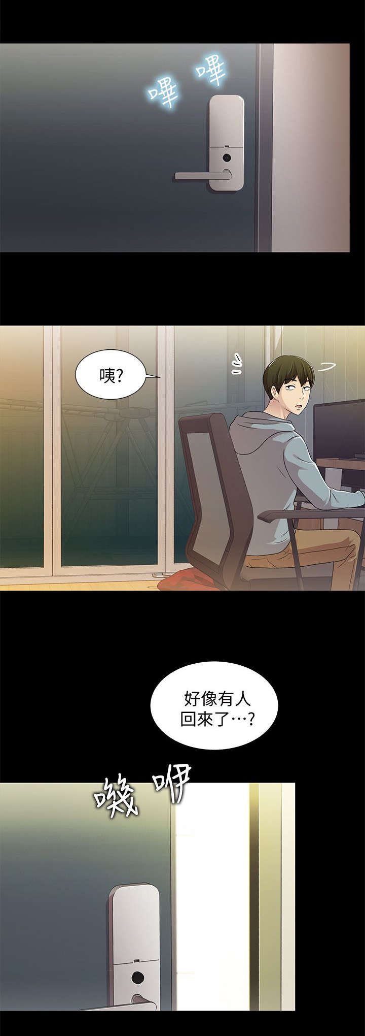 第5章：同居