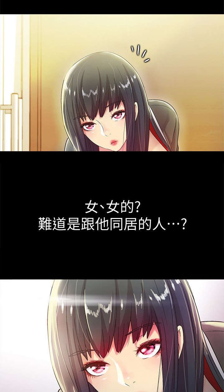 第5章：同居
