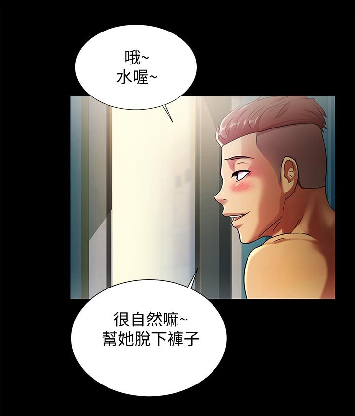 第50章：我要告你们!