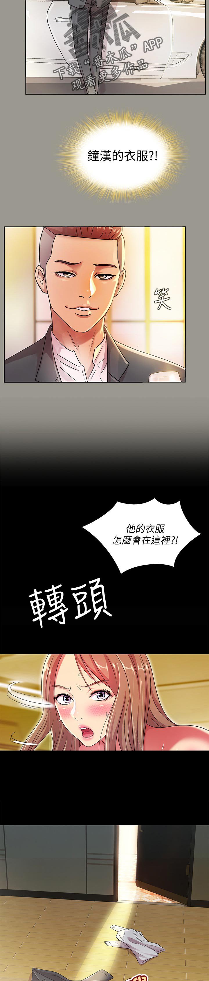 第50章：我要告你们!