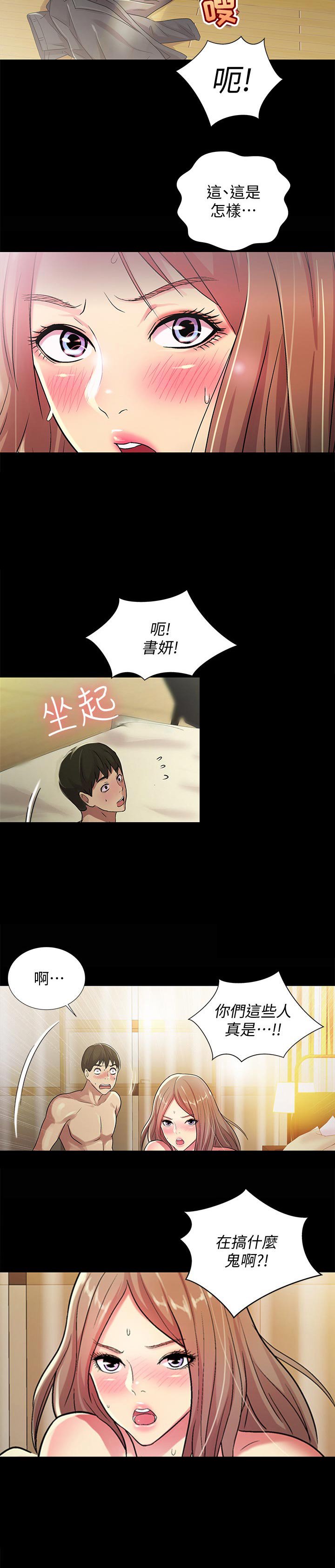 第50章：我要告你们!