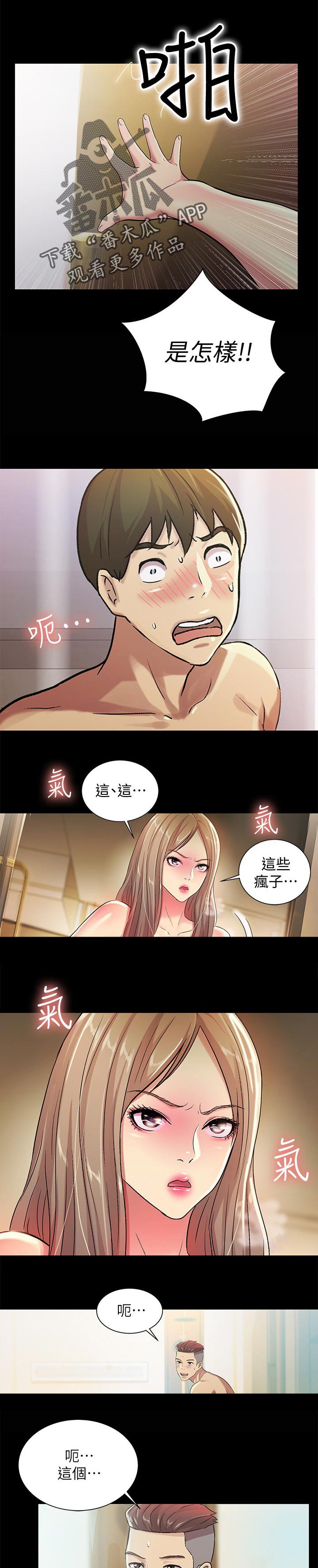 第50章：我要告你们!