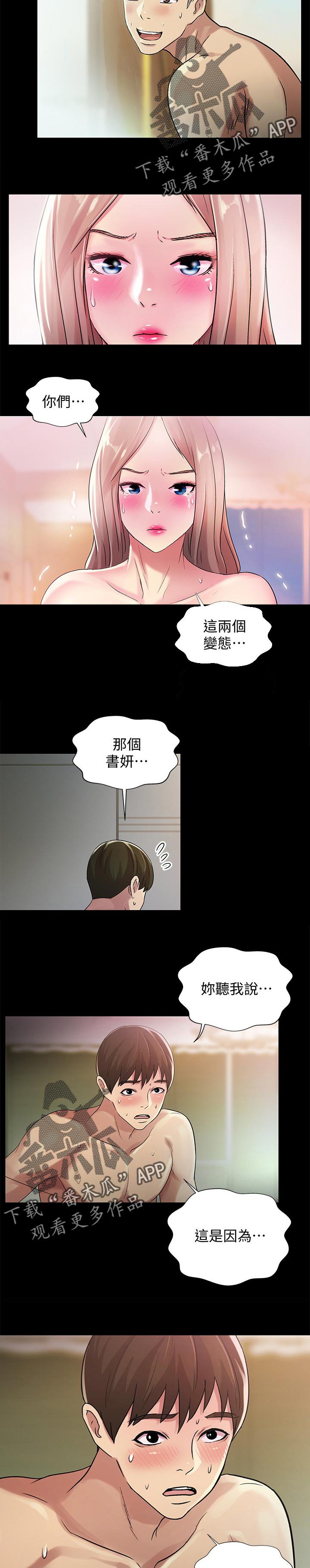 第50章：我要告你们!