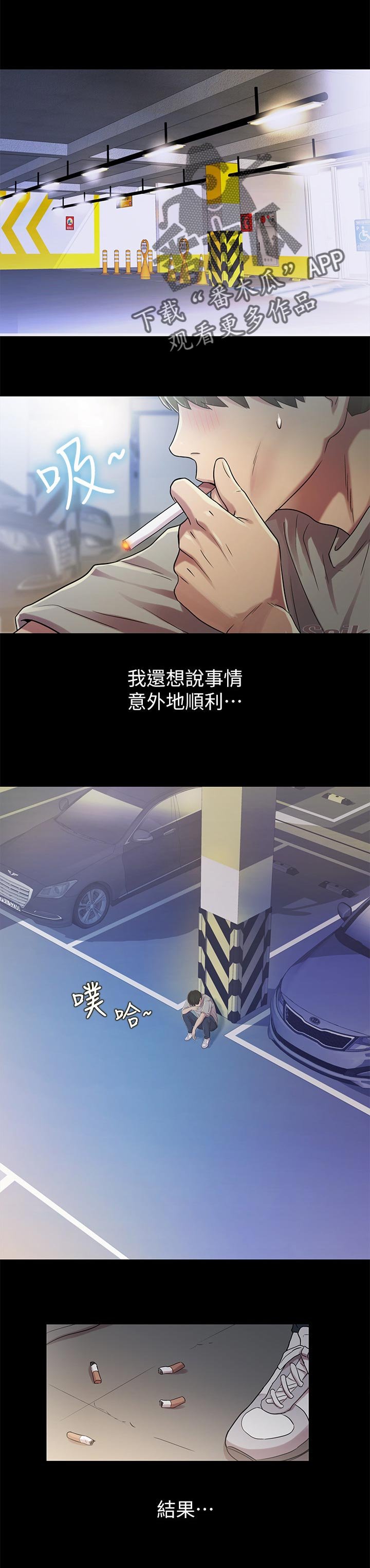 第51章：失望