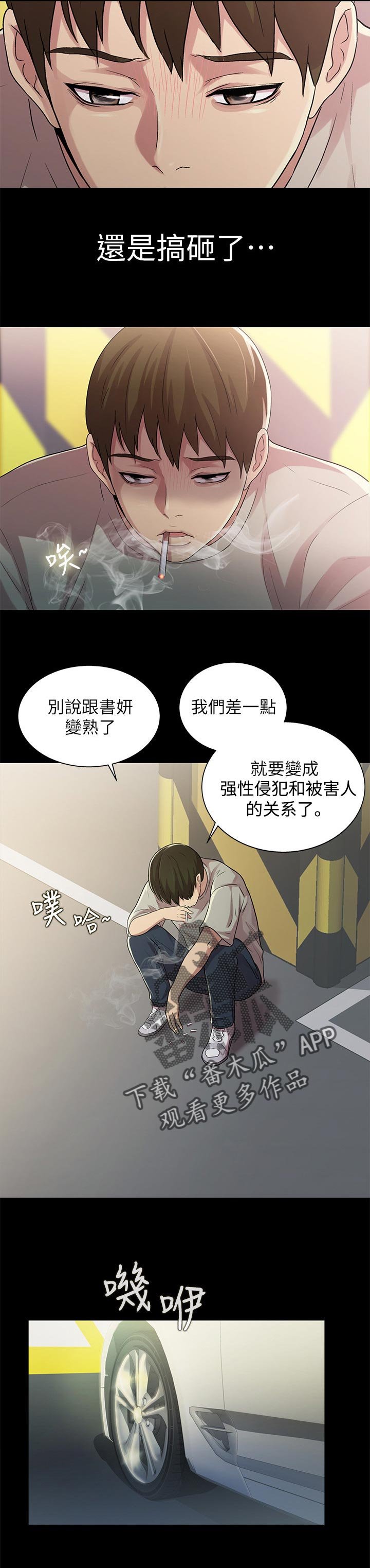 第51章：失望