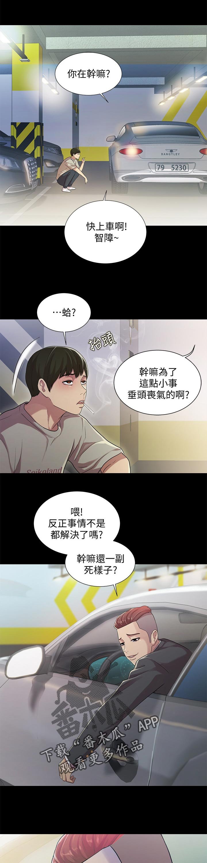 第51章：失望