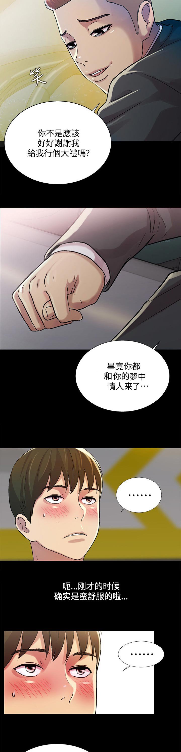 第51章：失望