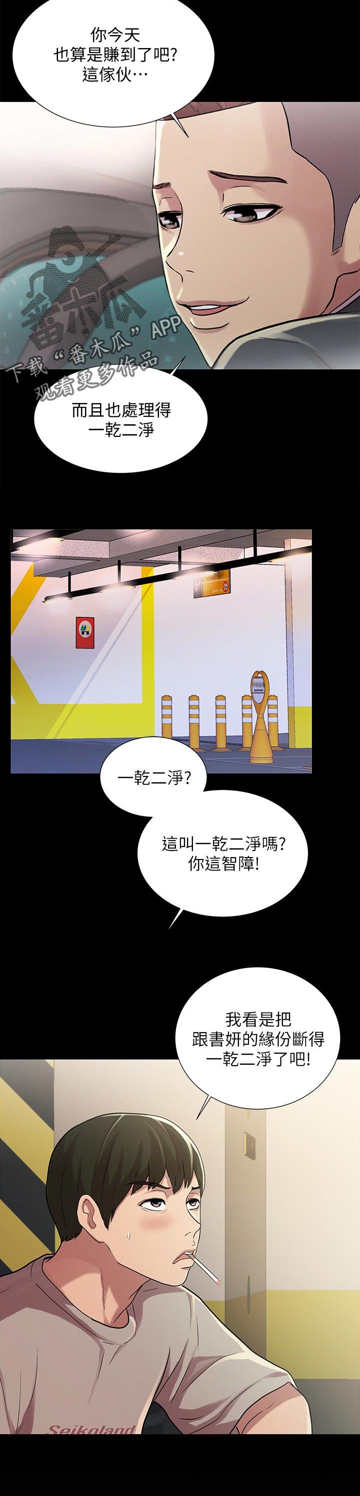 第51章：失望