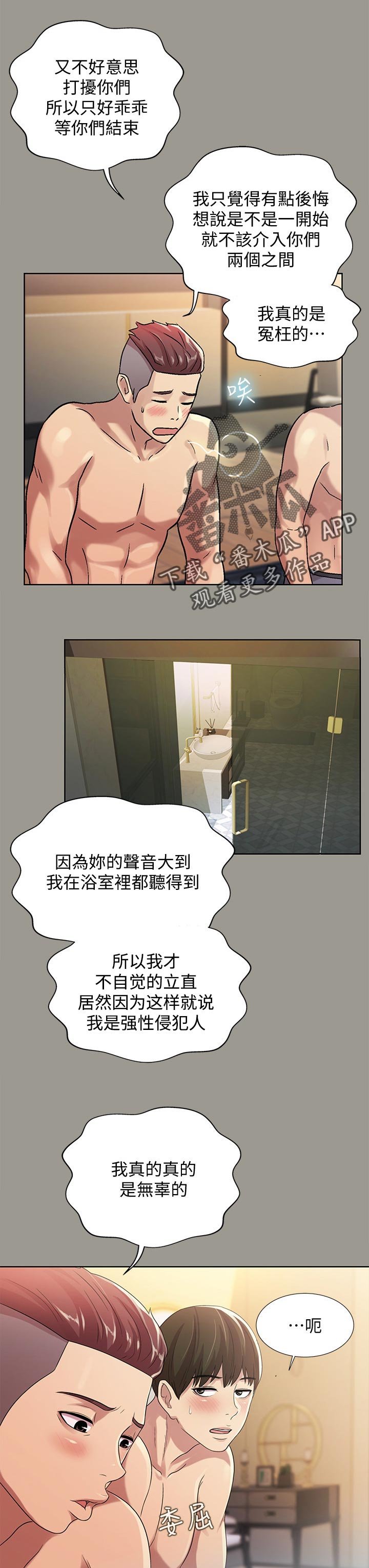 第51章：失望