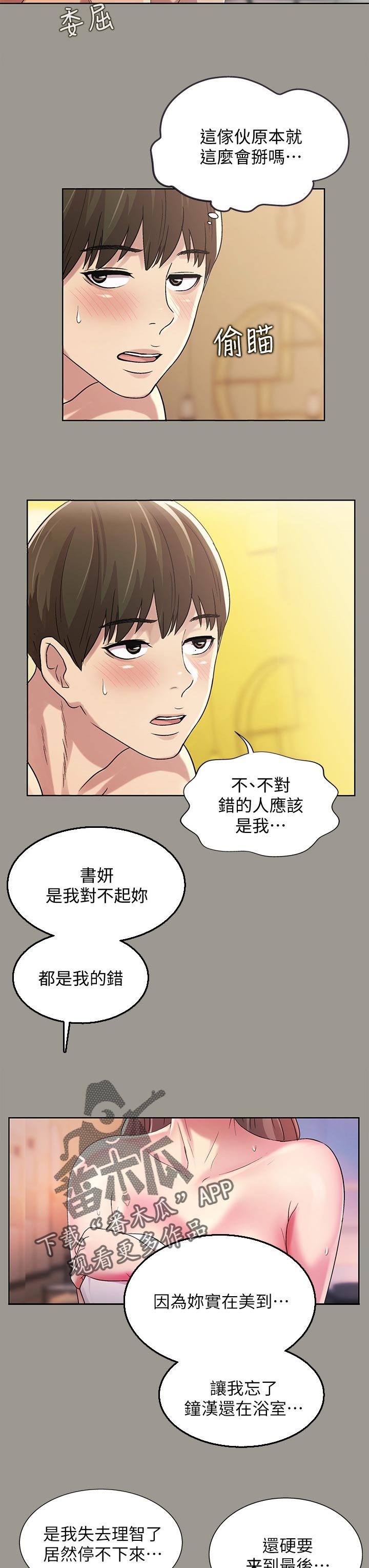 第51章：失望