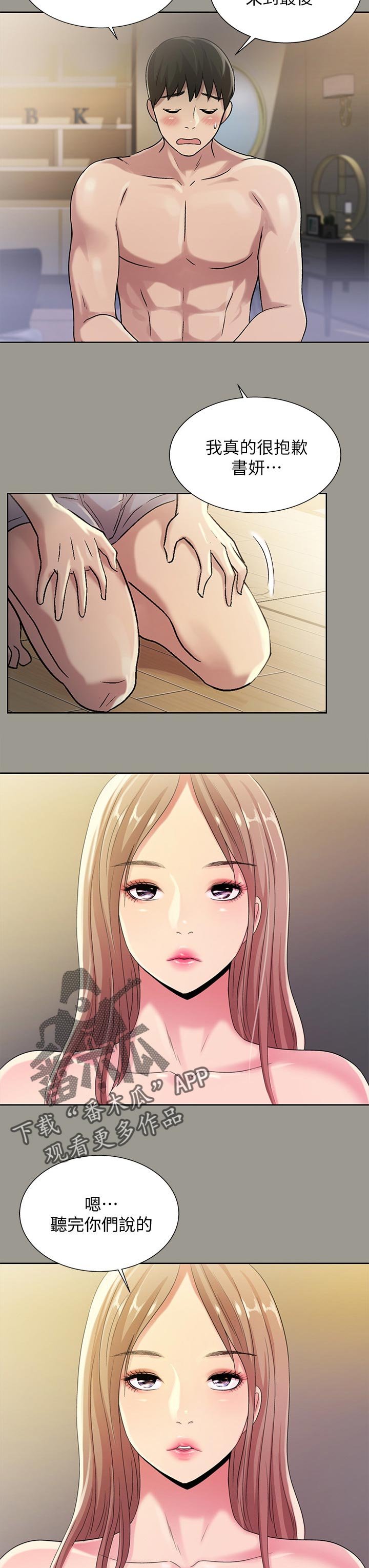 第51章：失望