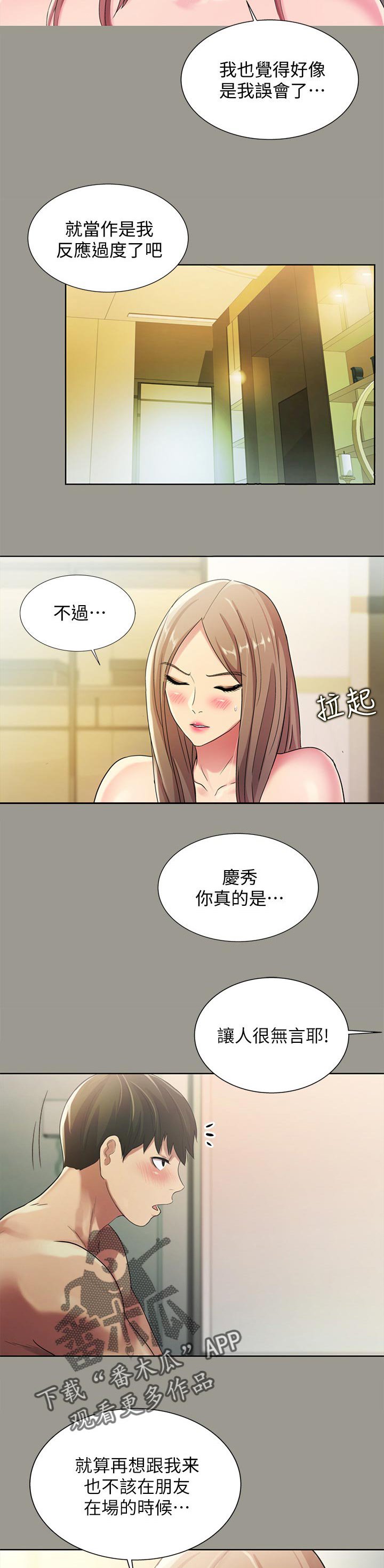 第51章：失望