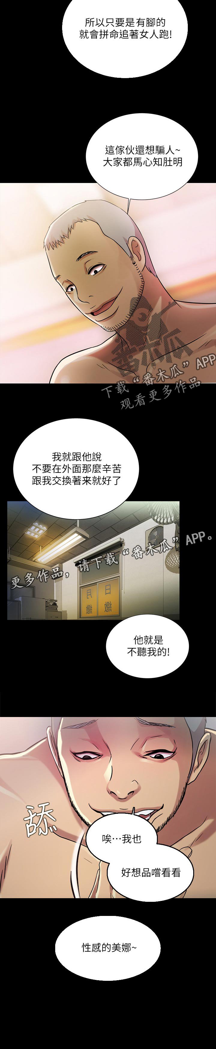 第52章：借车的人