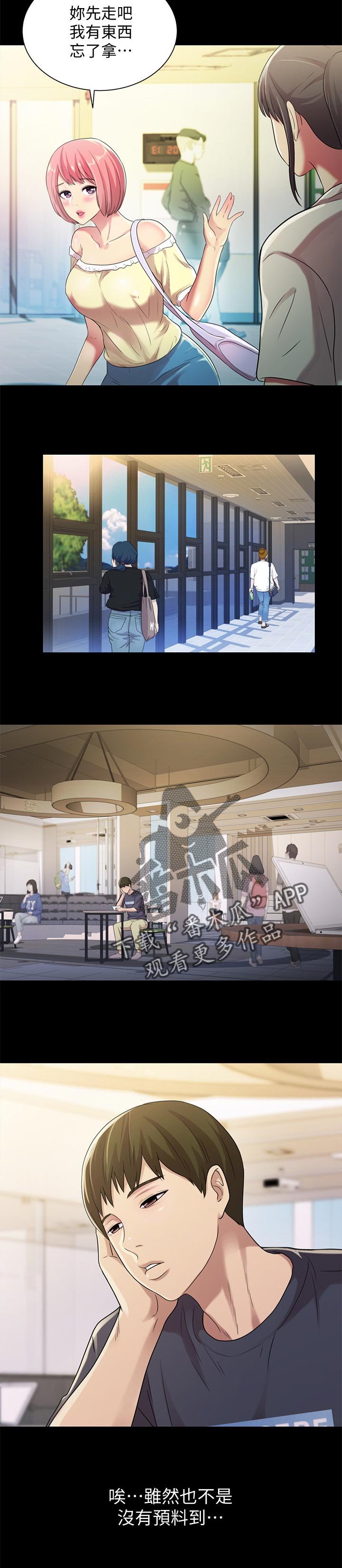 第53章：邀请