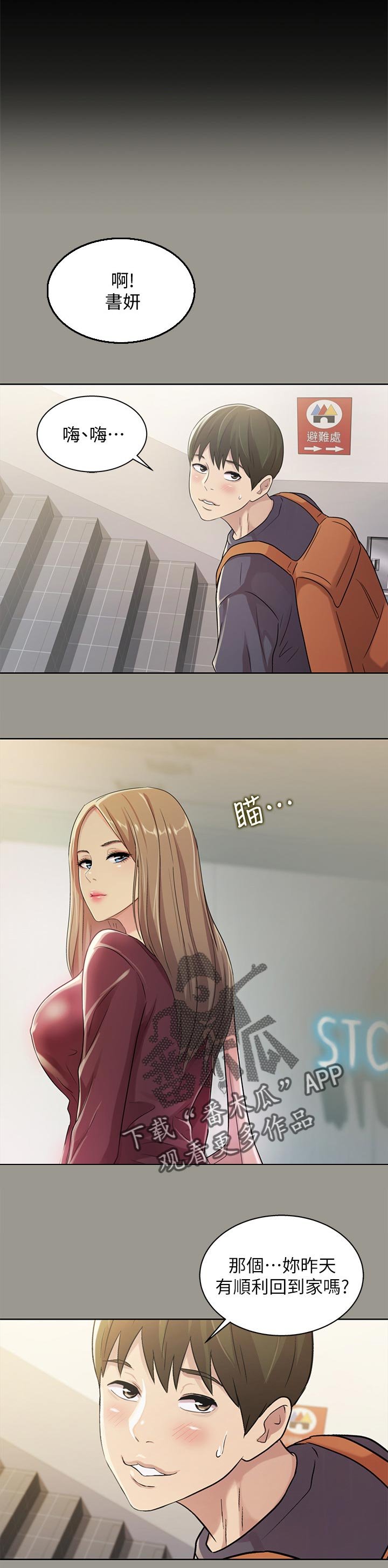 第53章：邀请