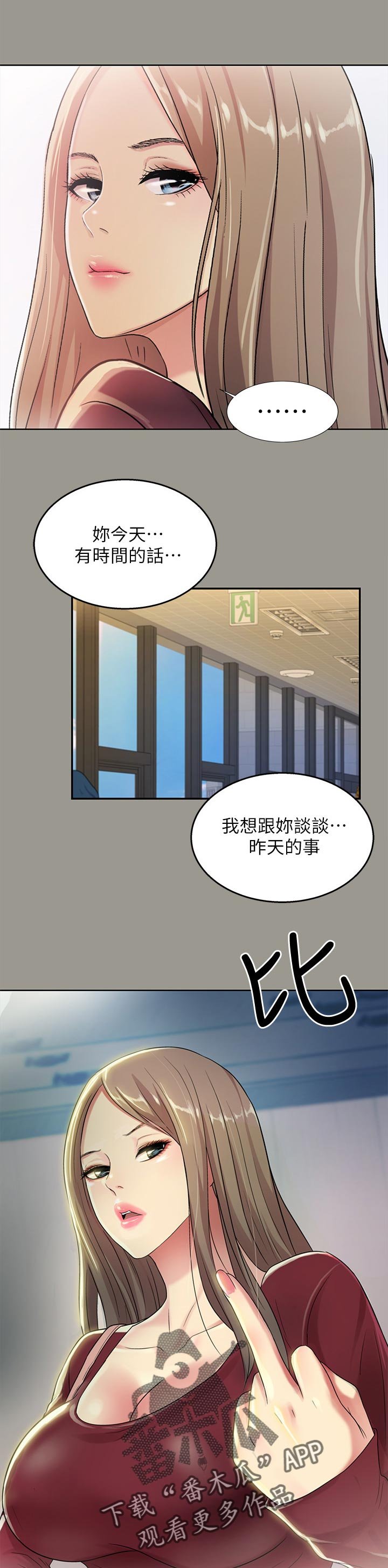 第53章：邀请