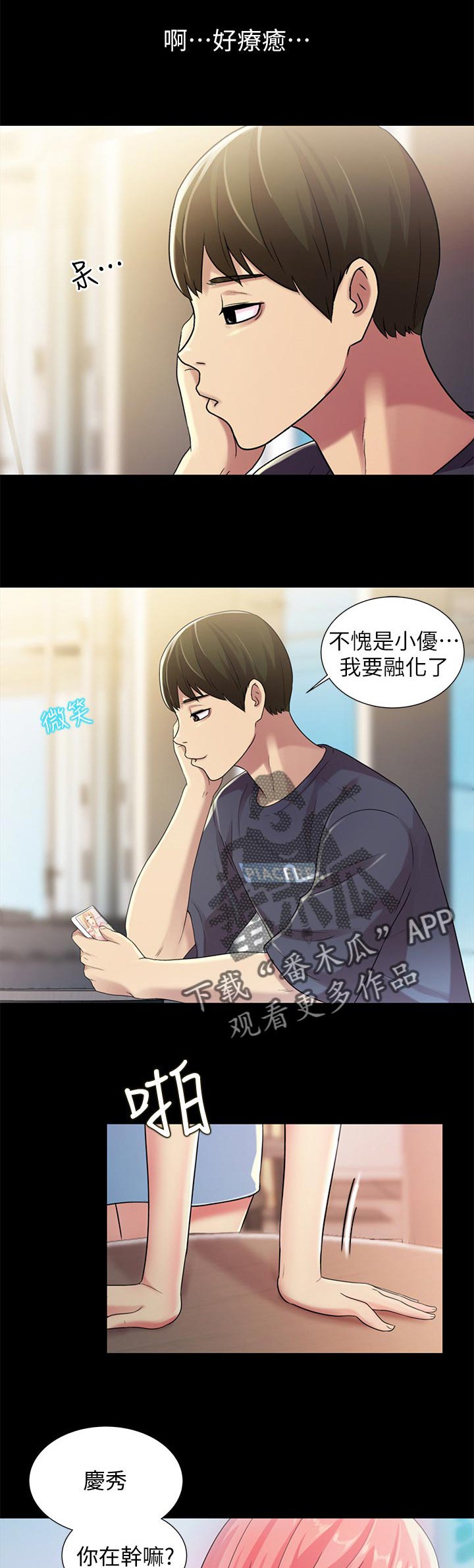 第53章：邀请