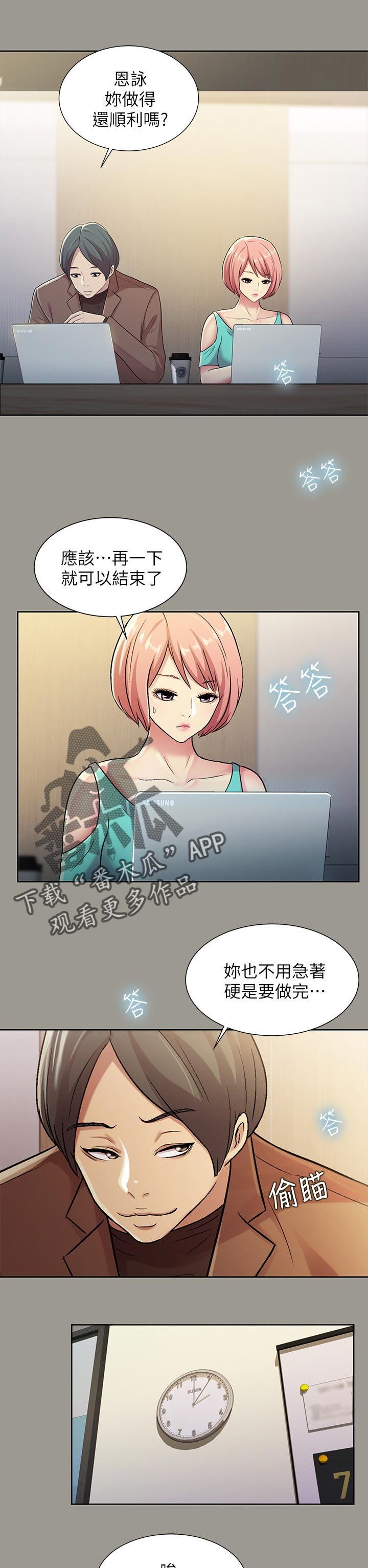 第54章： 住手