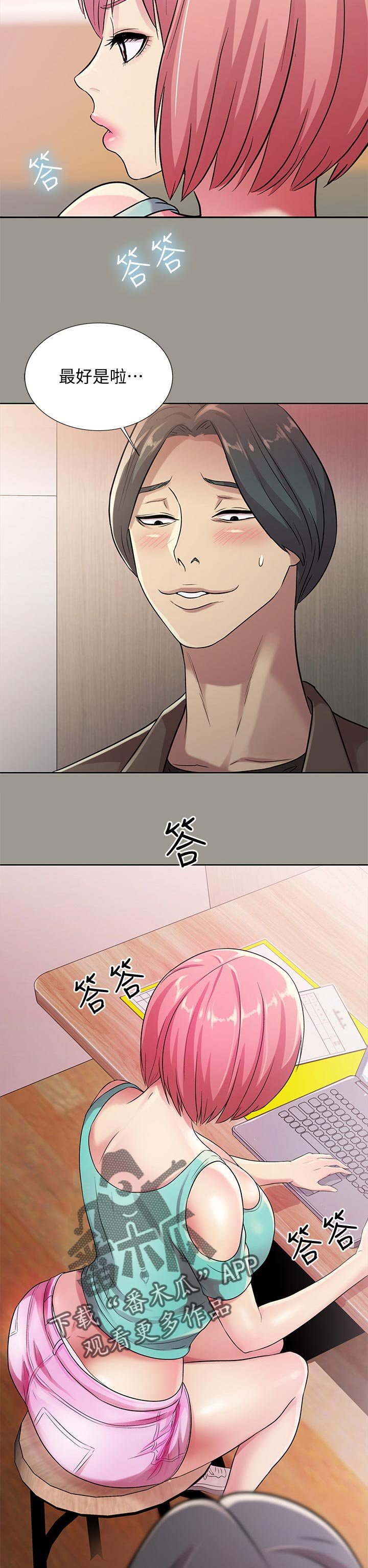第54章： 住手