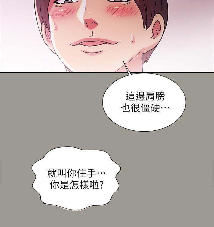 第54章： 住手