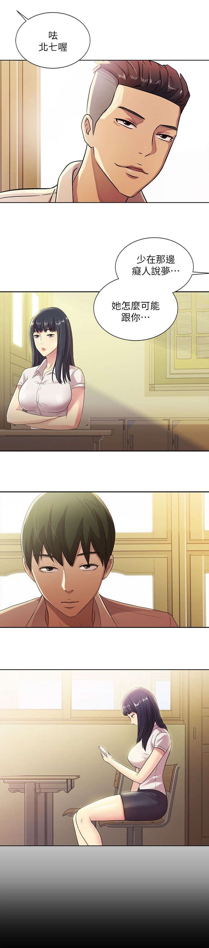 第6章：追求