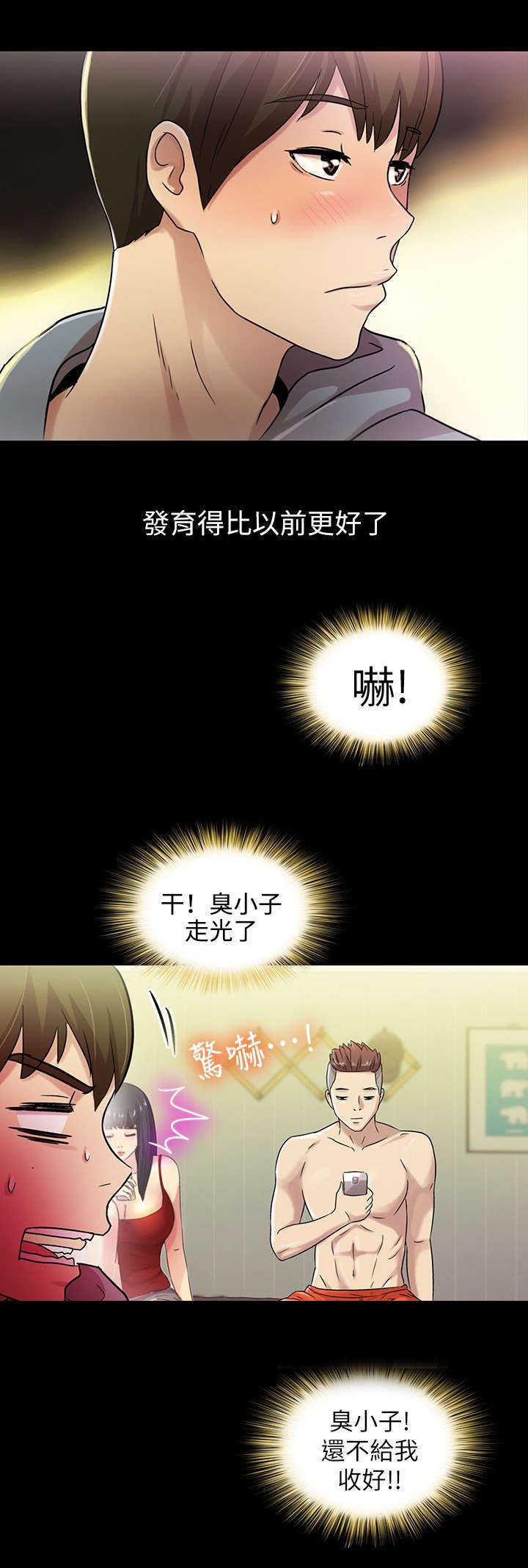 第7章：羡慕