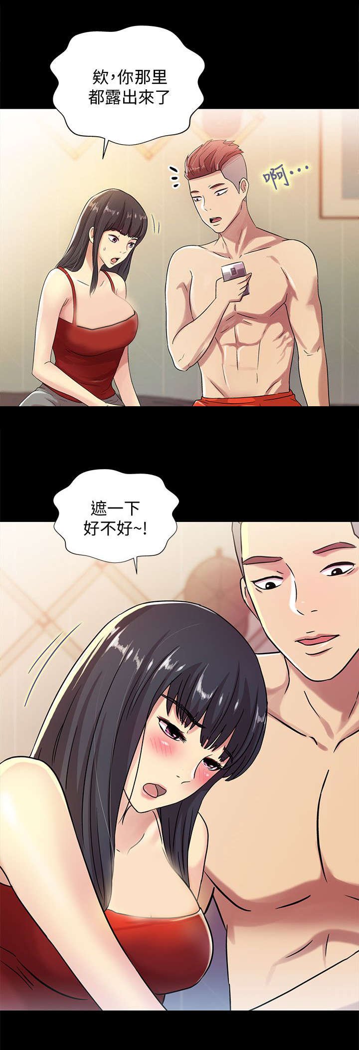第7章：羡慕