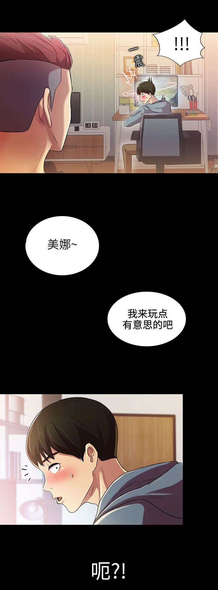 第7章：羡慕