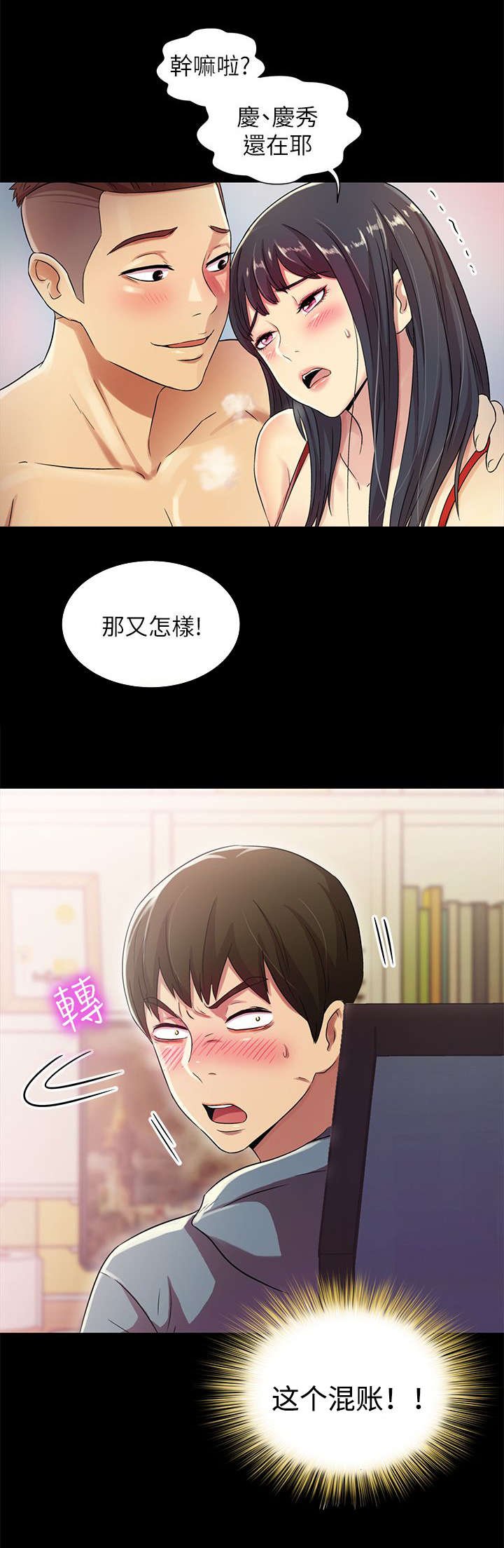 第7章：羡慕