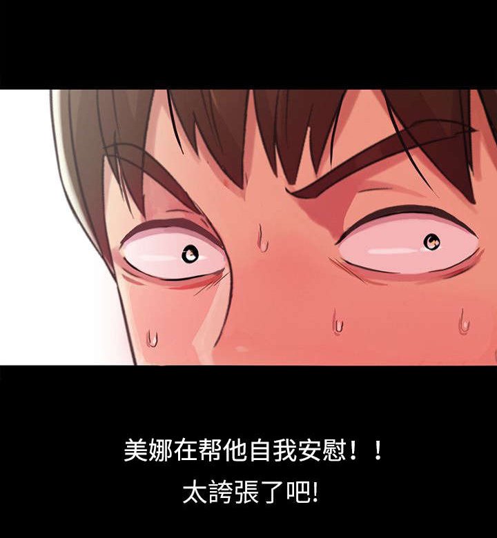 第7章：羡慕