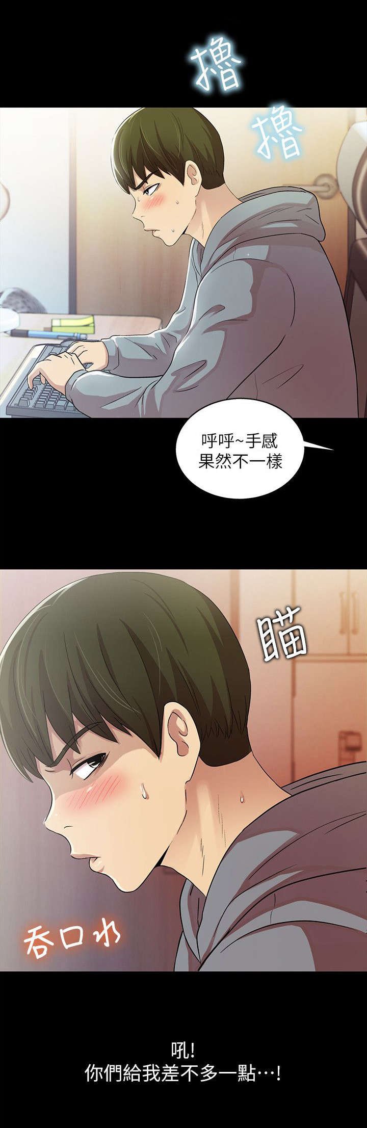 第8章：尴尬
