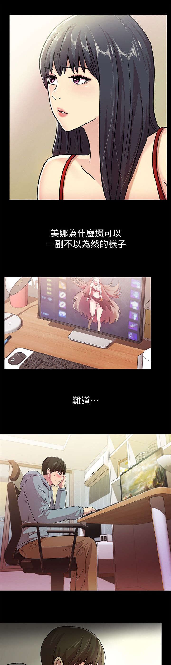 第8章：尴尬