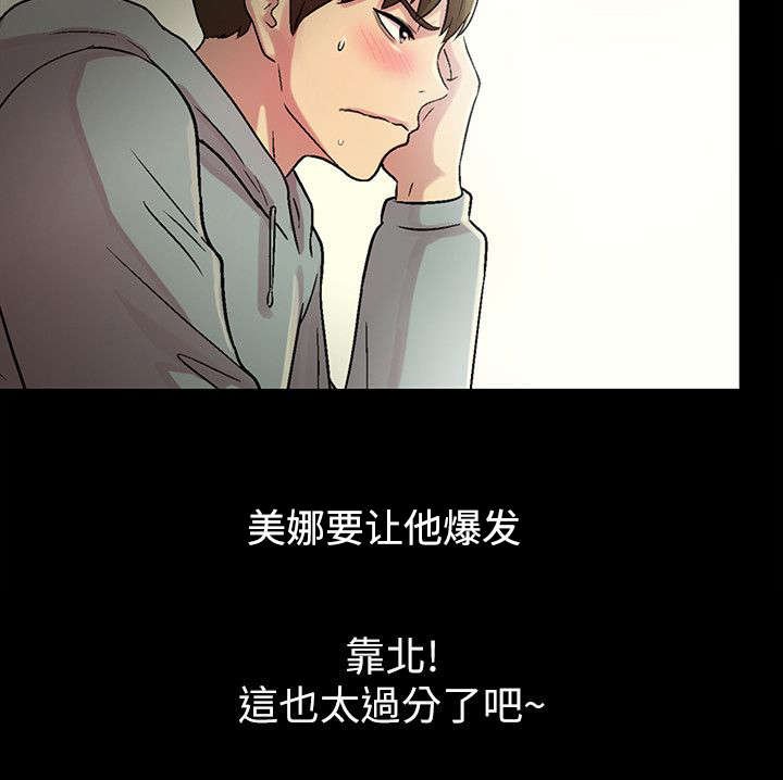 第8章：尴尬