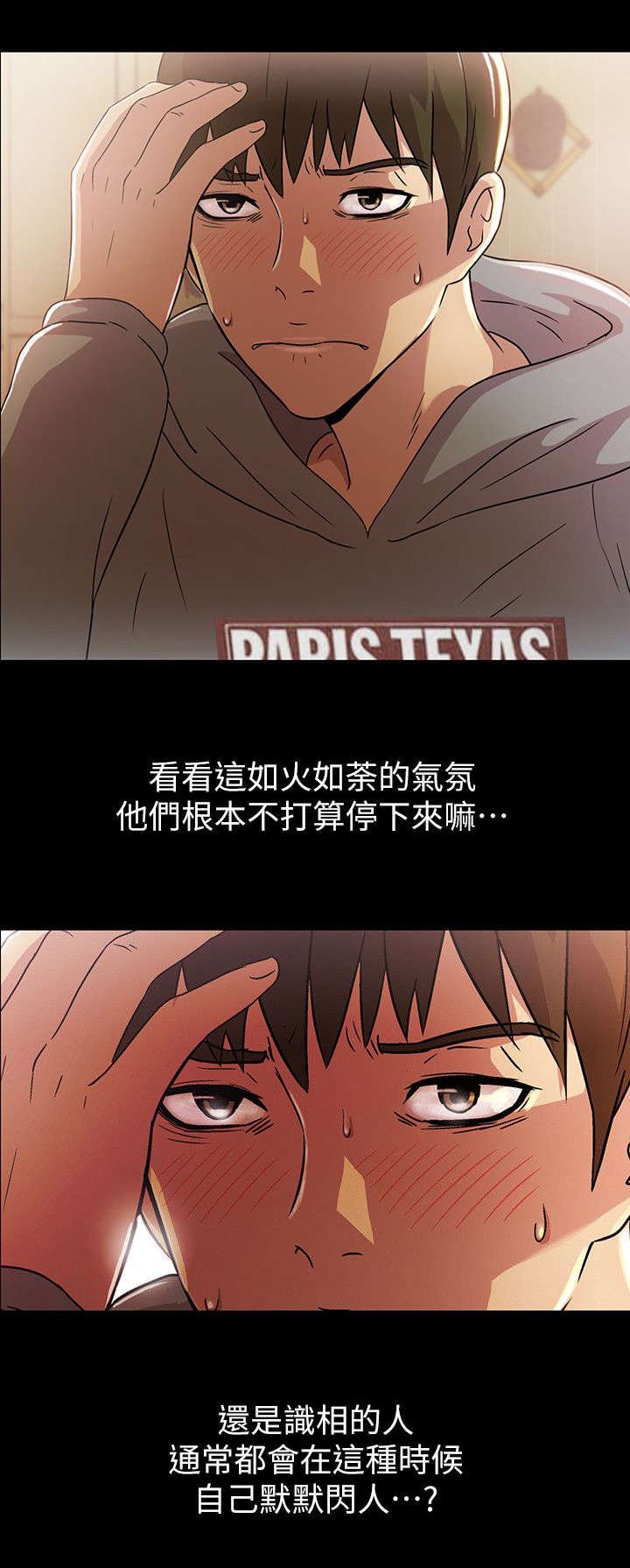第8章：尴尬