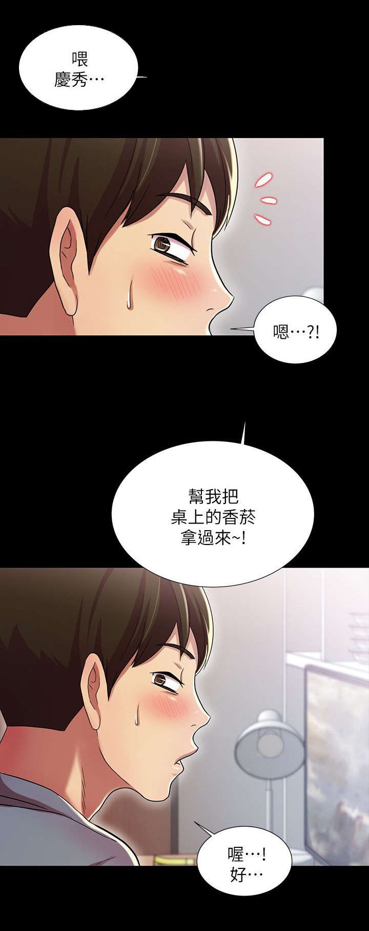 第8章：尴尬