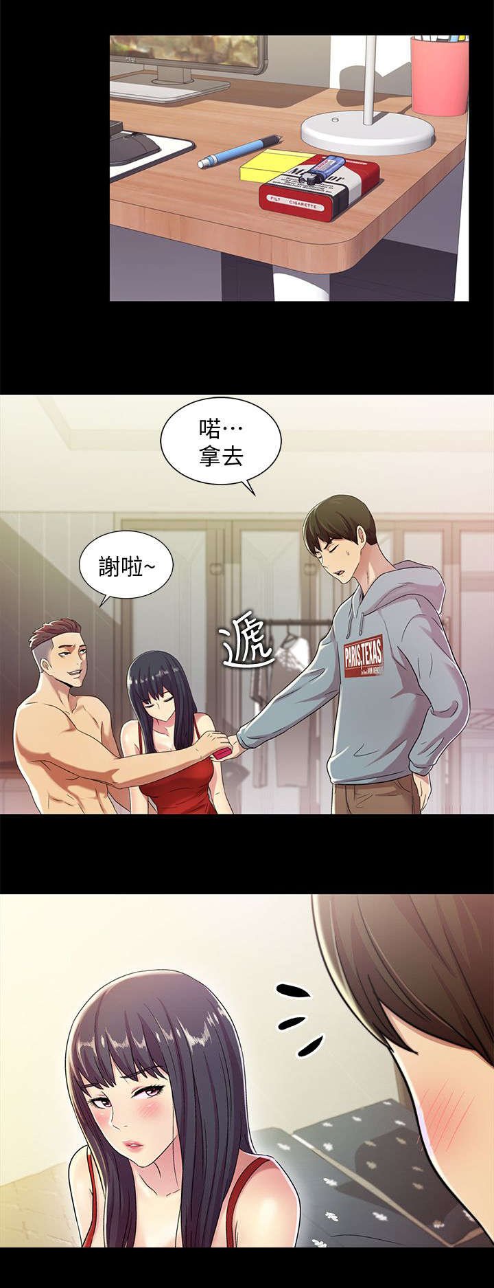 第8章：尴尬