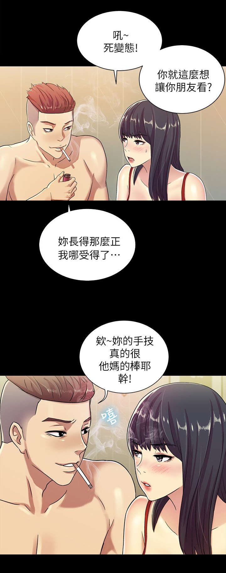 第8章：尴尬